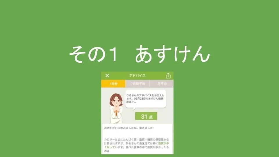 コロナ禍で健康になった話 (3)