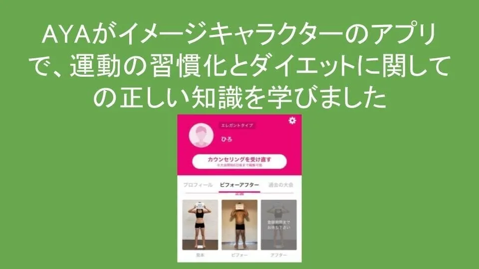 コロナ禍で健康になった話 (7)