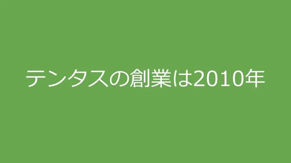 スライド2