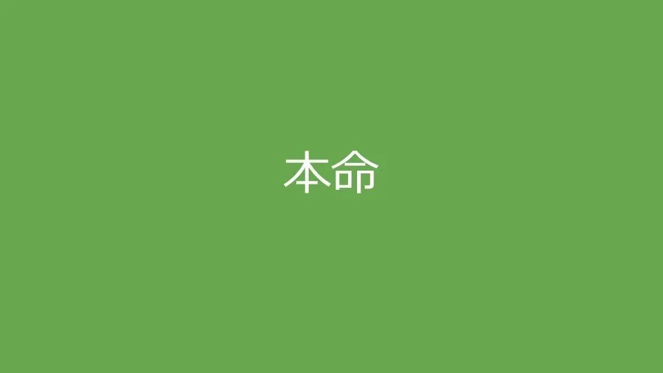 スライド23