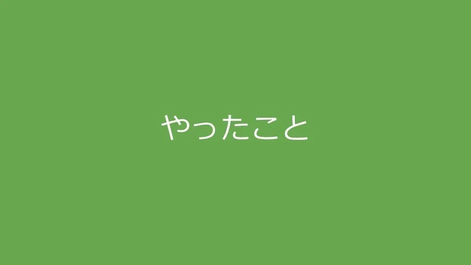 スライド18