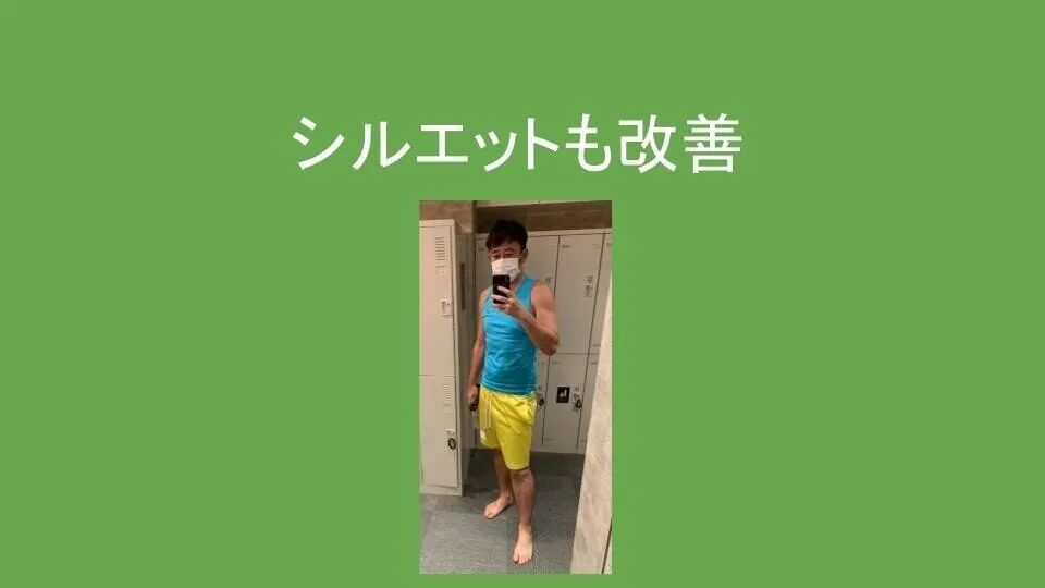 コロナ禍で健康になった話 (9)