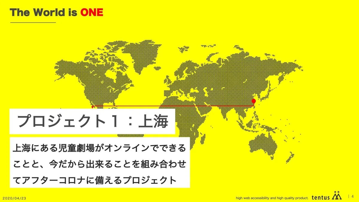 オンラインで取り組む世界の100のコロナ対策20200417_v3