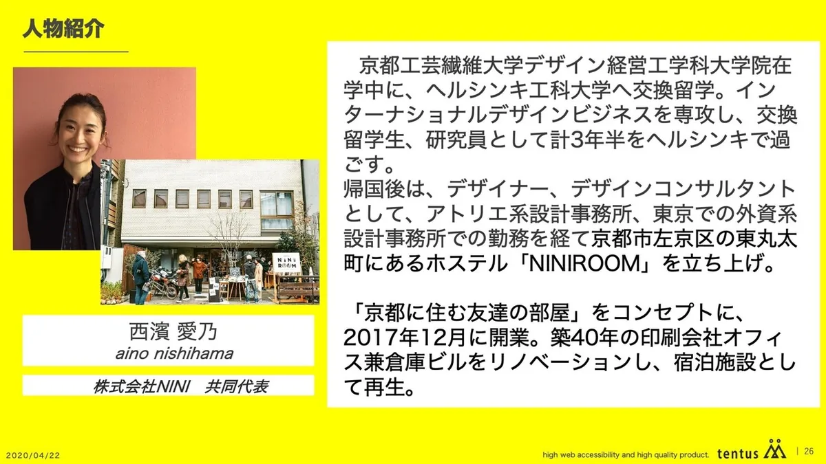 スライド27