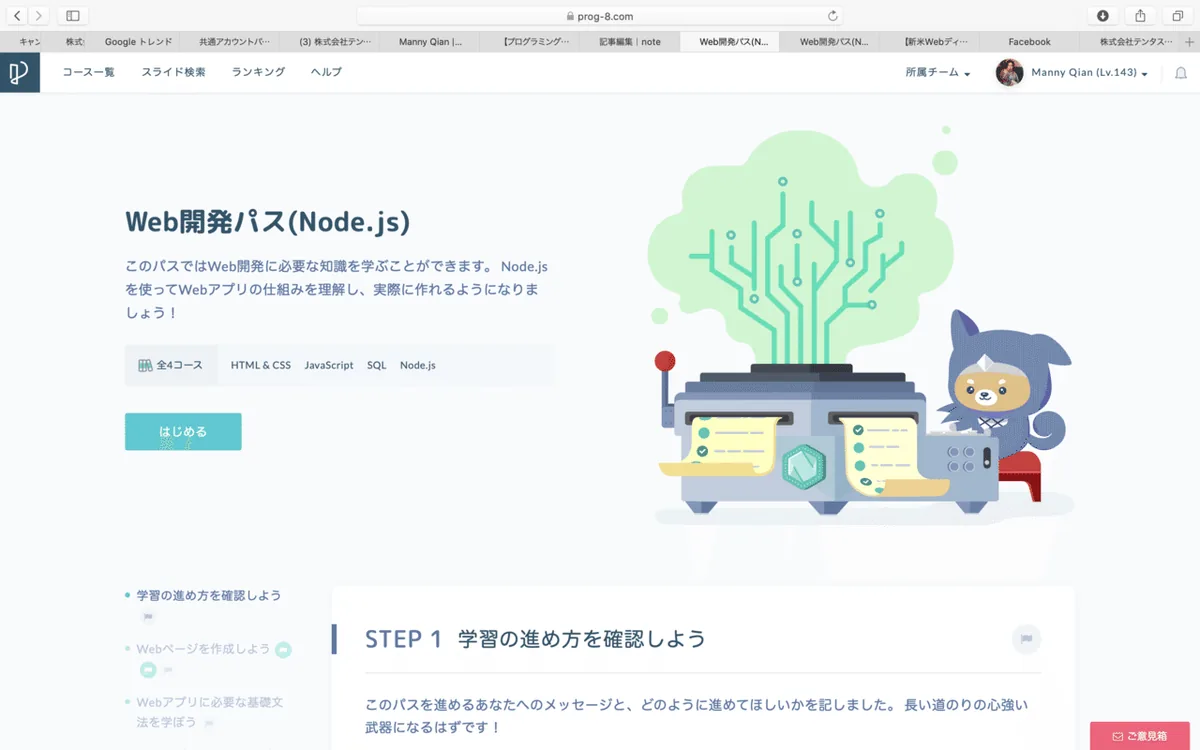 スクリーンショット 2020-09-01 22.33.12