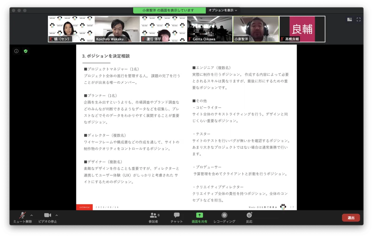 スクリーンショット 2020-09-16 11.31.42