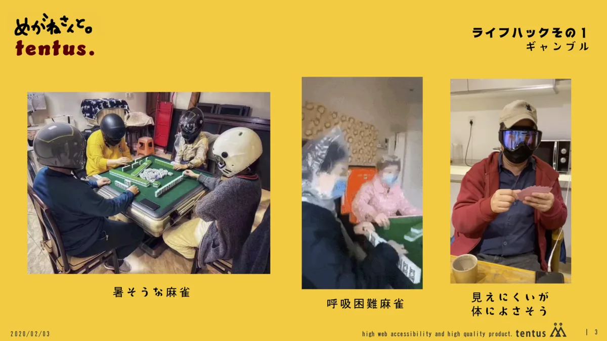 めがねさんと。懇親会LT コピー(ドラッグされました) 3