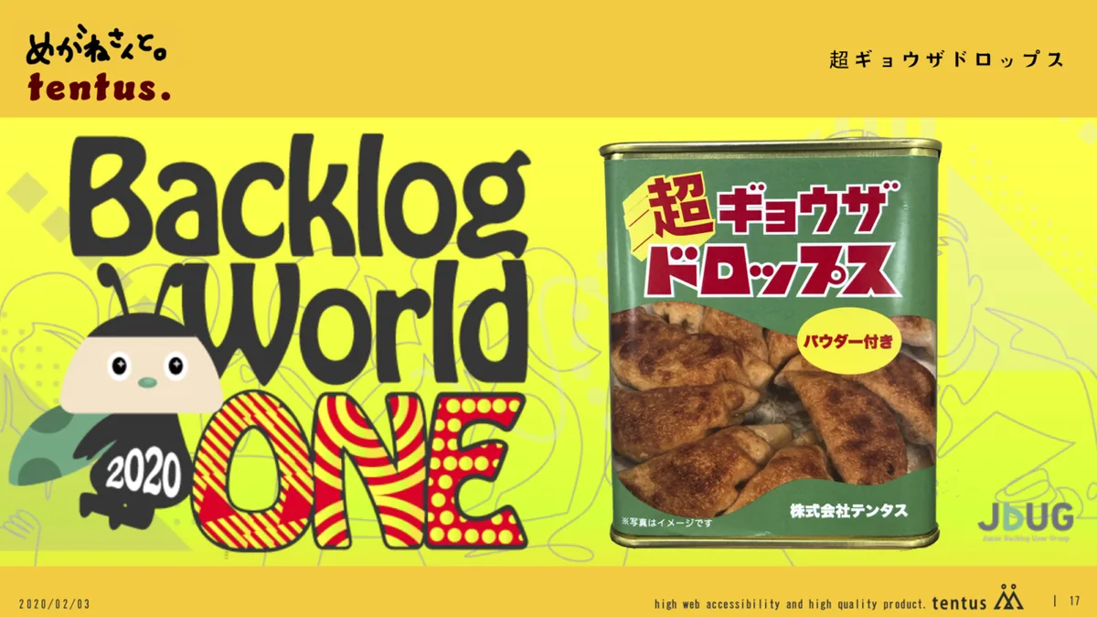めがねさんと。懇親会LT コピー(ドラッグされました) 5